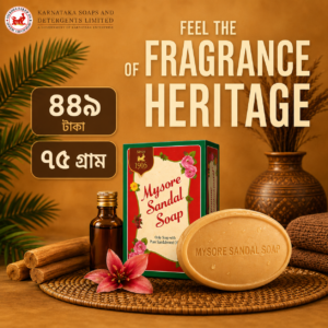 Mysore Sandal Soap - 75Gm
