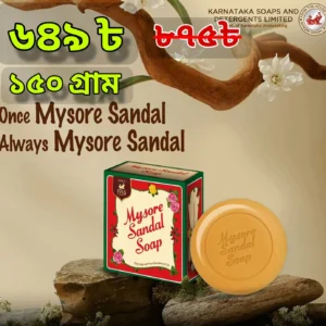 Mysore Sandal Soap 150gm